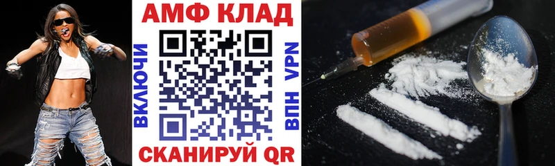 АМФ VHQ Барнаул
