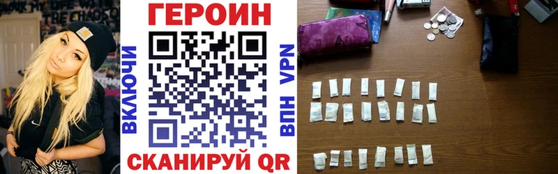 ГЕРОИН VHQ Барнаул