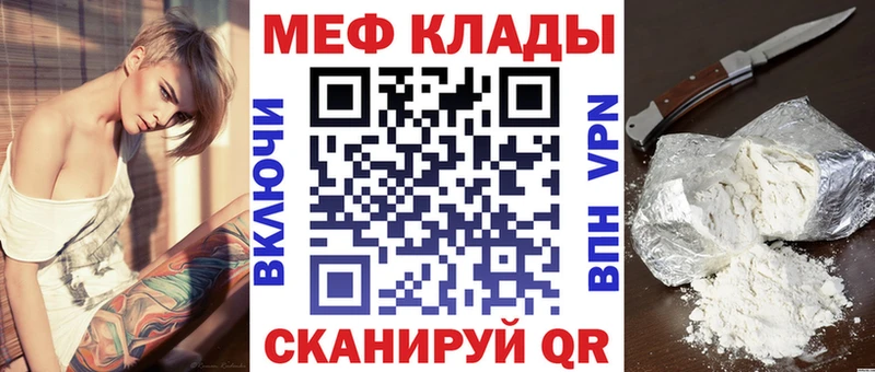 магазин продажи   ссылка на мегу ССЫЛКА  МЯУ-МЯУ мука  Барнаул 