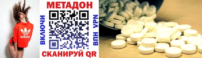 Метадон кристалл  Барнаул 