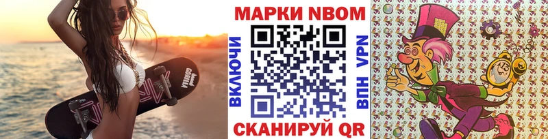 Наркотические марки 1500мкг Барнаул